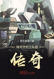 Elven Century: The Legend of Private Servers