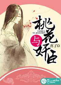 Peach Blossom and the traitor