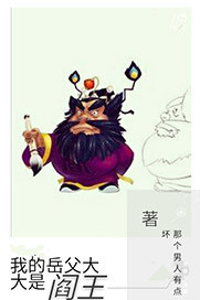 My father-in-law is a great Hades