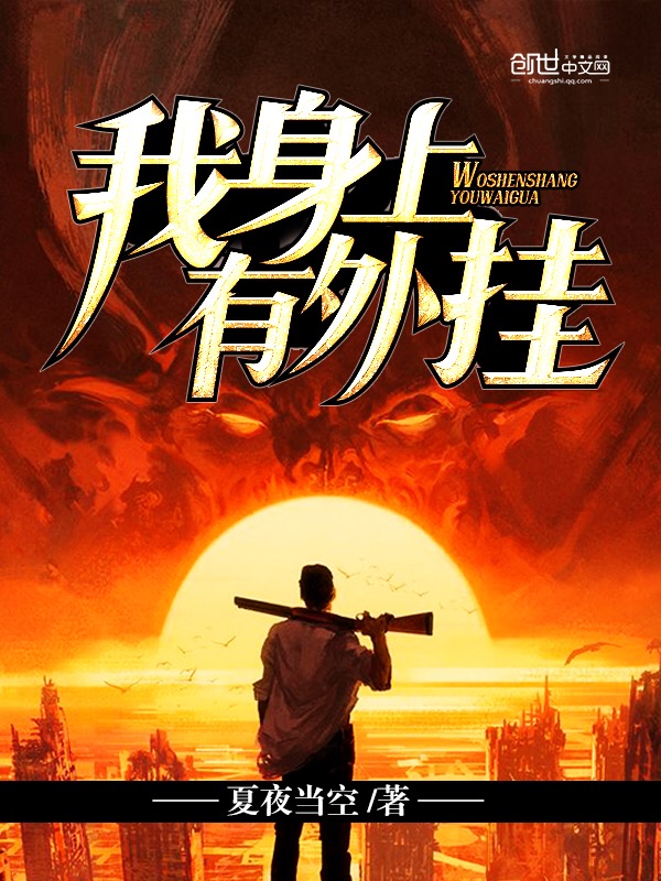 I have a plug-in on me