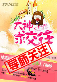 Rise of the Queen: The Great God Seeks Friendship