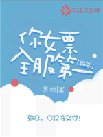 Mr. Han, your female ticket is the first in the whole server