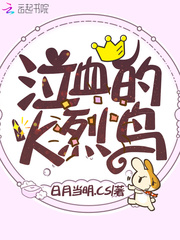 Flamingos weeping blood