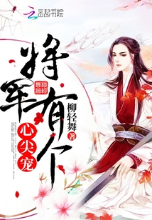 The general has a favorite at heart