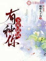 There's a kind of you going down to earth to try