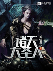 The Great Sage of the Heavens