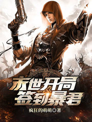 The end of the world starts to sign in to the tyrant