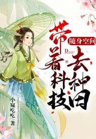 Portable space: Go farming with technology