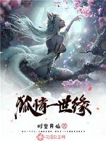 Fox love for a lifetime