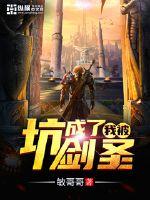 I was pitted as a Juggernaut