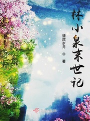 Lin Xiaoquan's last days