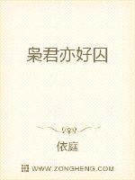 The king is also a prisoner