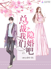 President, let's get married