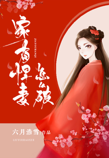 How to break the wife of the family