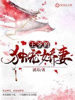 The prince's only favorite wife