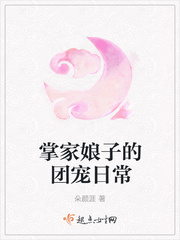 The daily life of the lady in charge