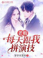 The boss fights with me every day