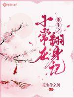 The little one who is reborn is often turning over