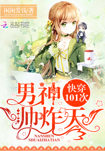 Wear it 101 times: male god, handsome and explosive!