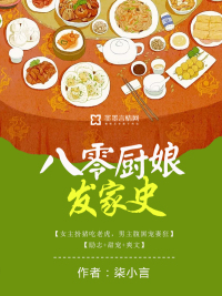 The history of the 80 chef