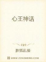 The Myth of the King of Hearts