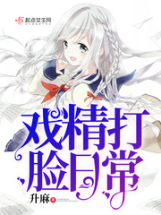 The drama slaps the face every day