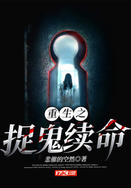 The reborn ghost hunt continues to live