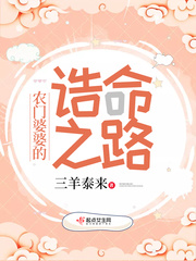 The path of the farmer's mother-in-law