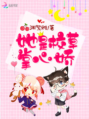 She is the palm of the school grass