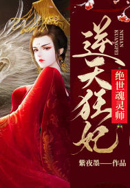 Crazy Princess: Peerless Soul Master