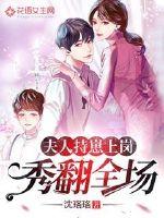 Madame, she took the cub to the post show and turned the audience