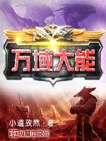 The power of all domains