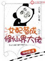 The female supporting actress has become a boss in the immortal world