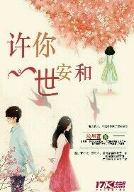 May you be at peace for a lifetime