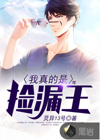 I'm really the king of leaks