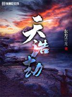 Heavenly catastrophe