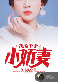 My little daughter's wife