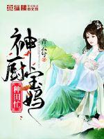 The god chef is busy farming