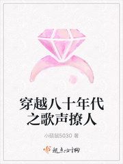 The song through the 80s is sultry