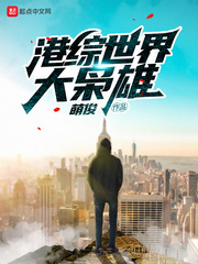 Hong Kong comprehensive world hero