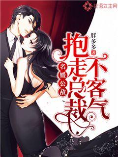 Celebrity public enemy: You're welcome to take the president away