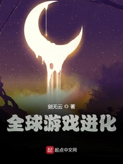 Global Game Evolution