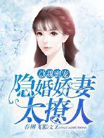 President's honey pet: The hidden wife is too sultry