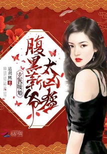 Xuanyi Warm Marriage: Black belly Jin Ye, too fierce!