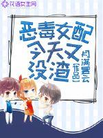 The vicious female partner is not a scum today