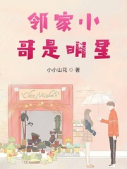 The guy next door is a star