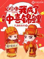 After the crossing, I became a oki koi