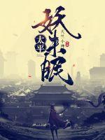 The Taiping Demon is not sleeping