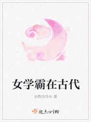 Female scholars in ancient times