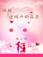 Weddings, flowers in the labyrinth